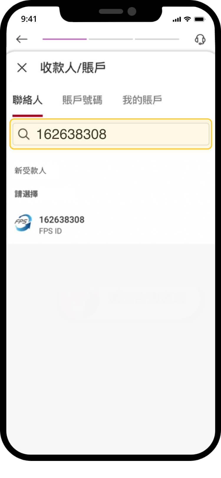 中國銀行畫面已輸入 divit 的 FPS ID 162638308，並在結果中顯示 divit 供選取