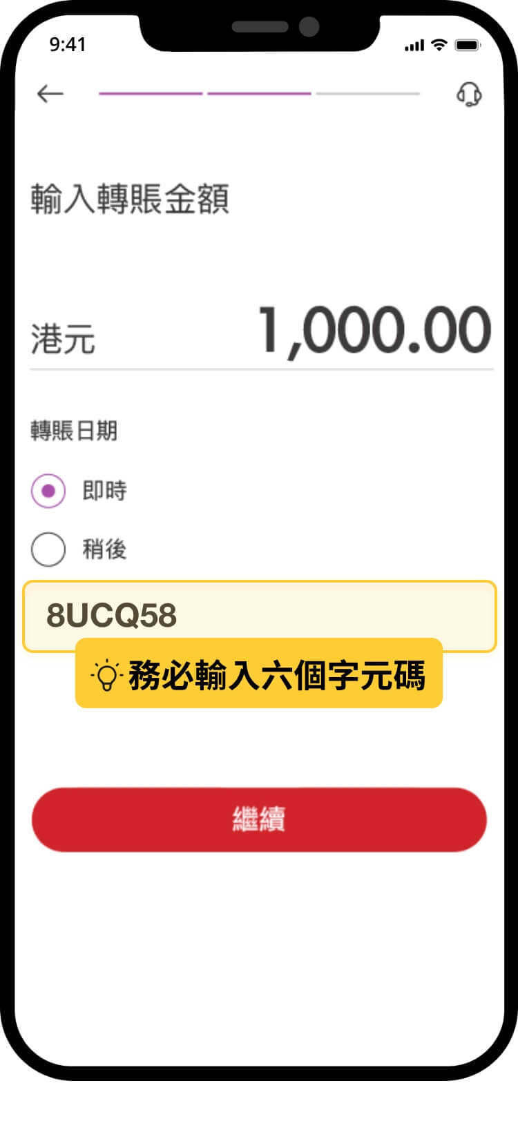 中國銀行金額畫面，已在「備註」欄填上 6 位字元的訂單代碼