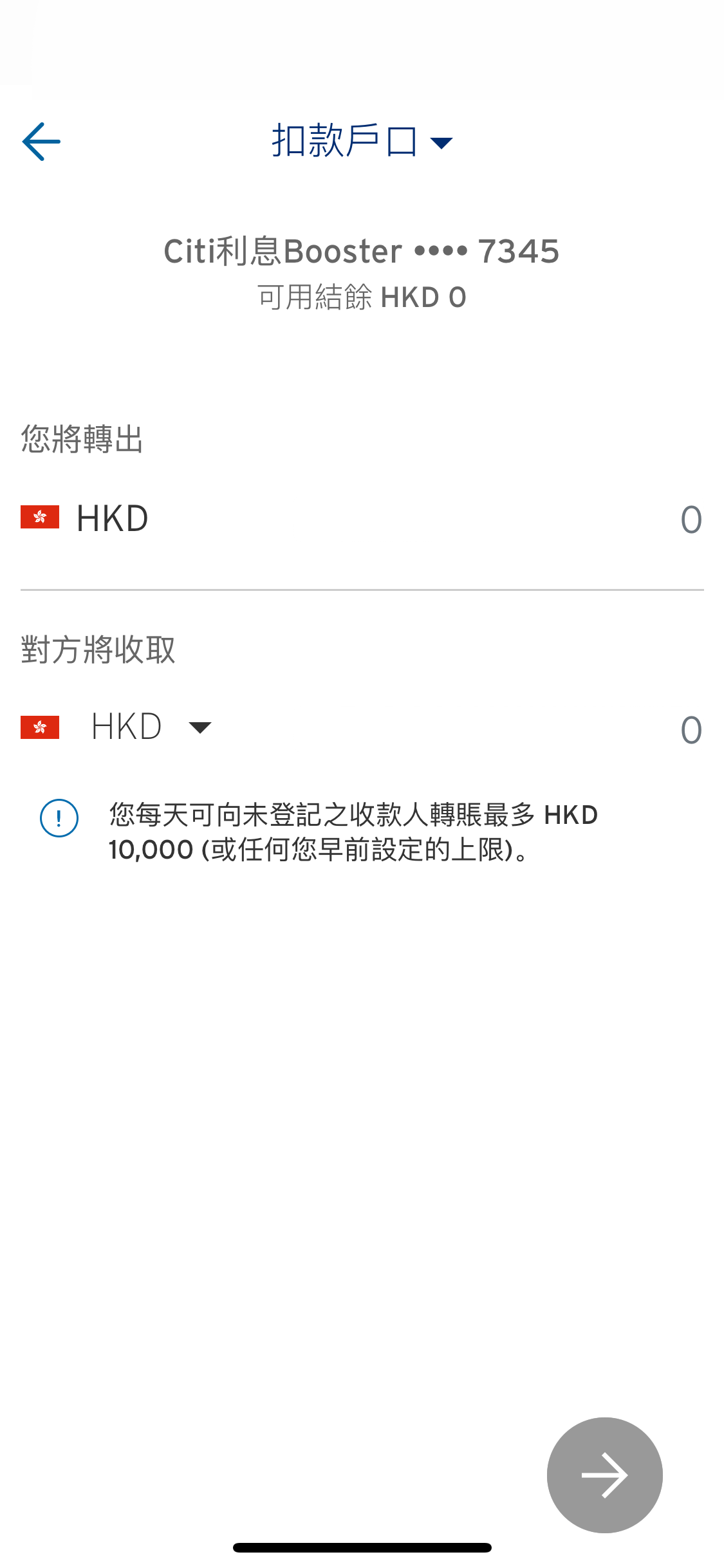 Citibank 畫面，可輸入付款金額及給收款人的訊息