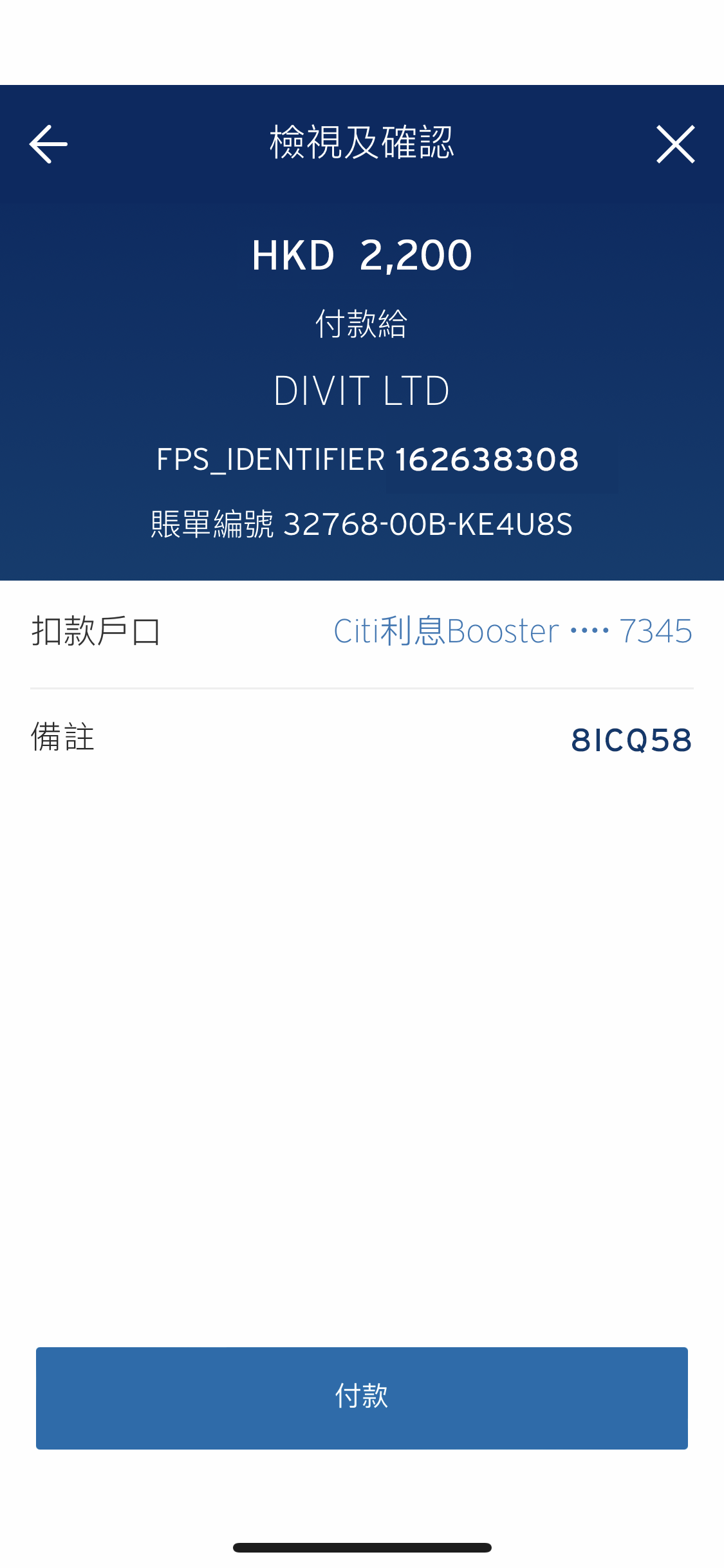 Citibank 核實付款資料畫面，確認前檢視付款詳情