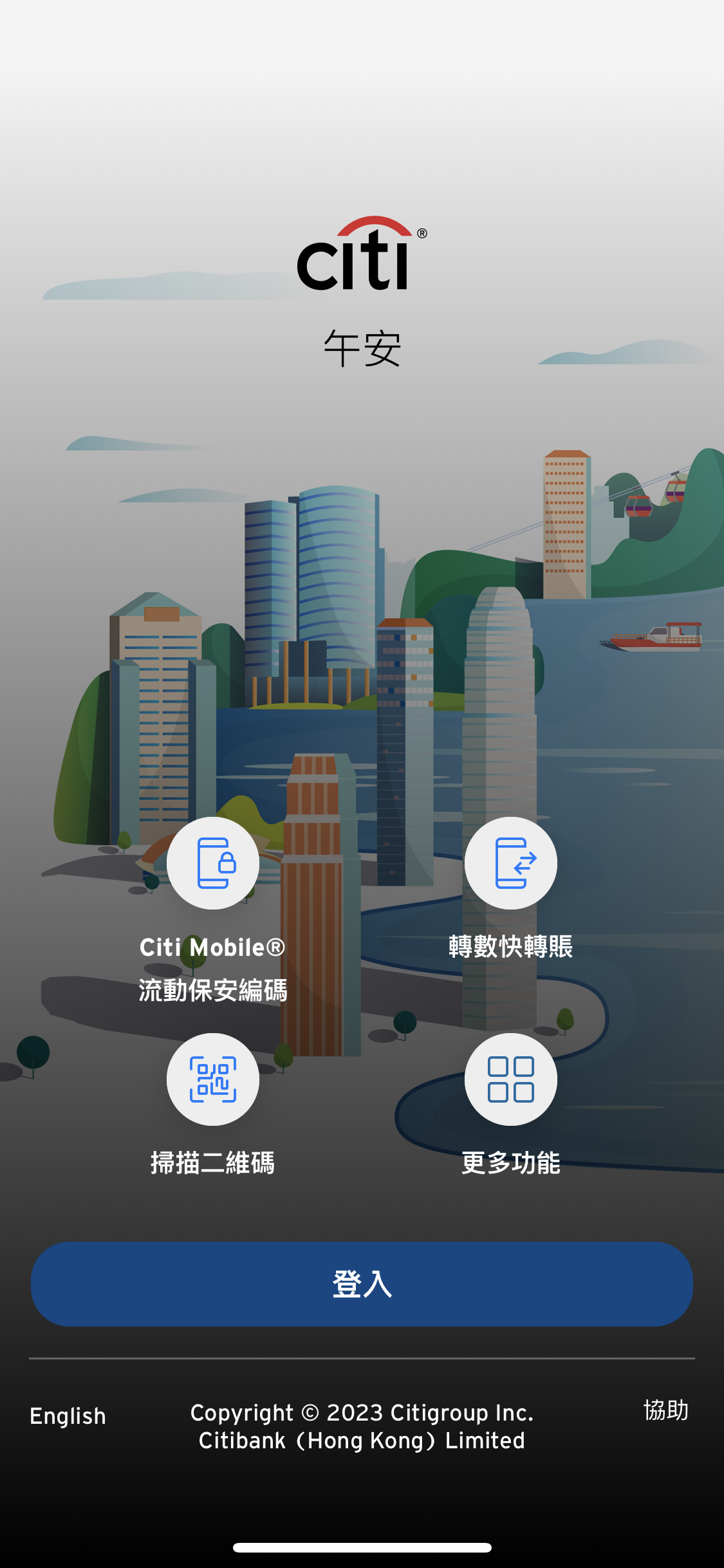 Citibank app 主頁，準備開始付款