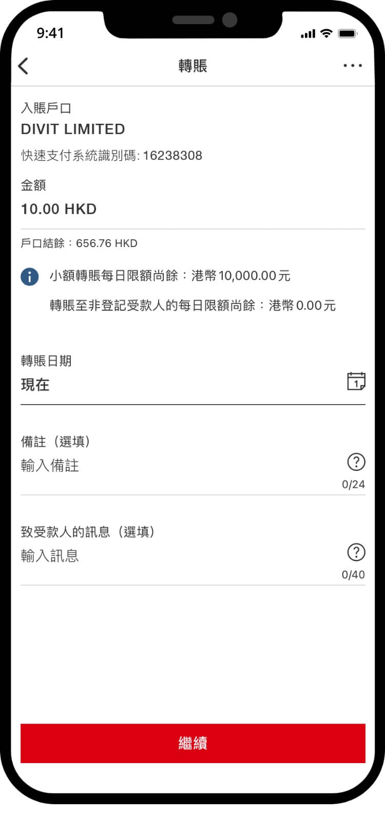 滙豐交易確認畫面，等待以 Face ID 或指紋確認付款