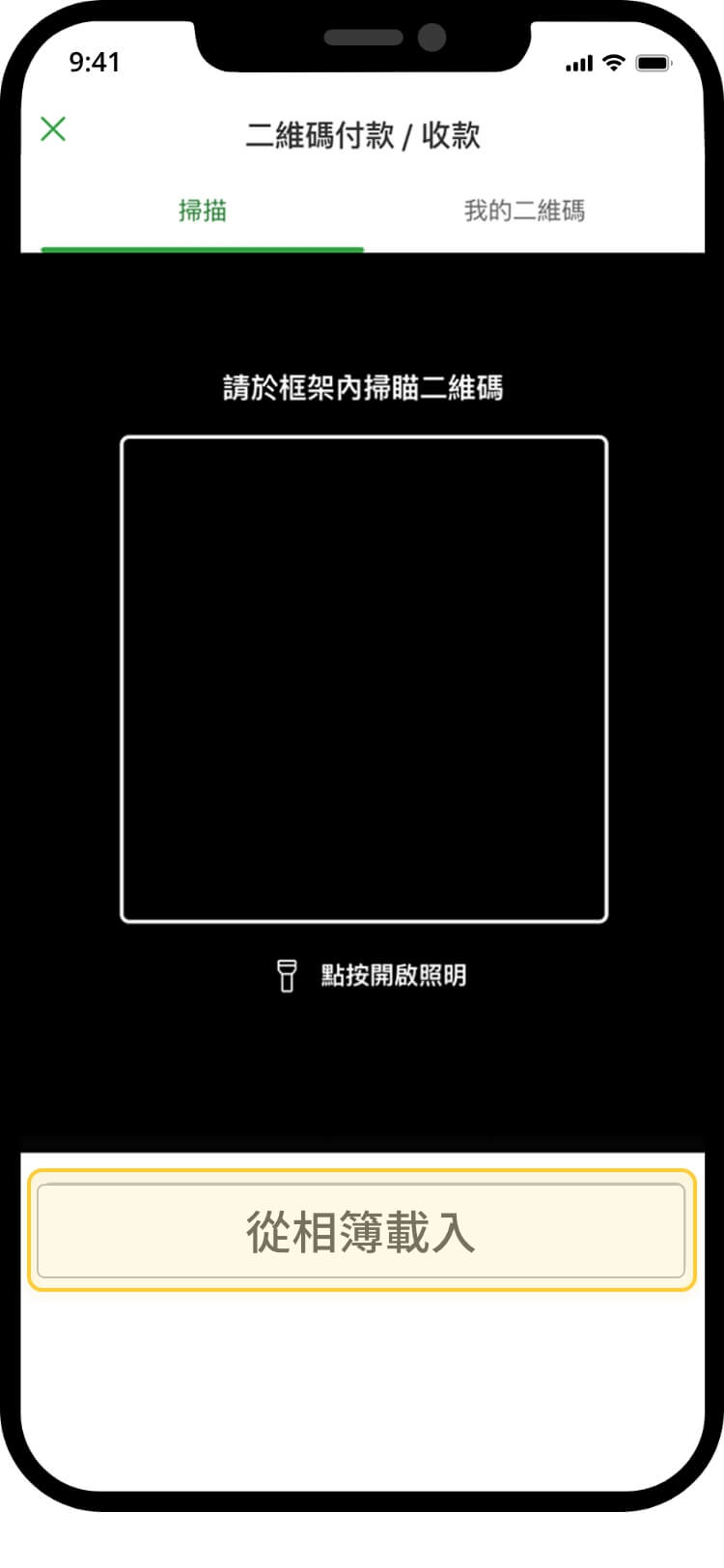 恒生銀行轉賬畫面，資料由匯入的轉數快二維碼自動填入，顯示收款人 DIVIT LIMITED