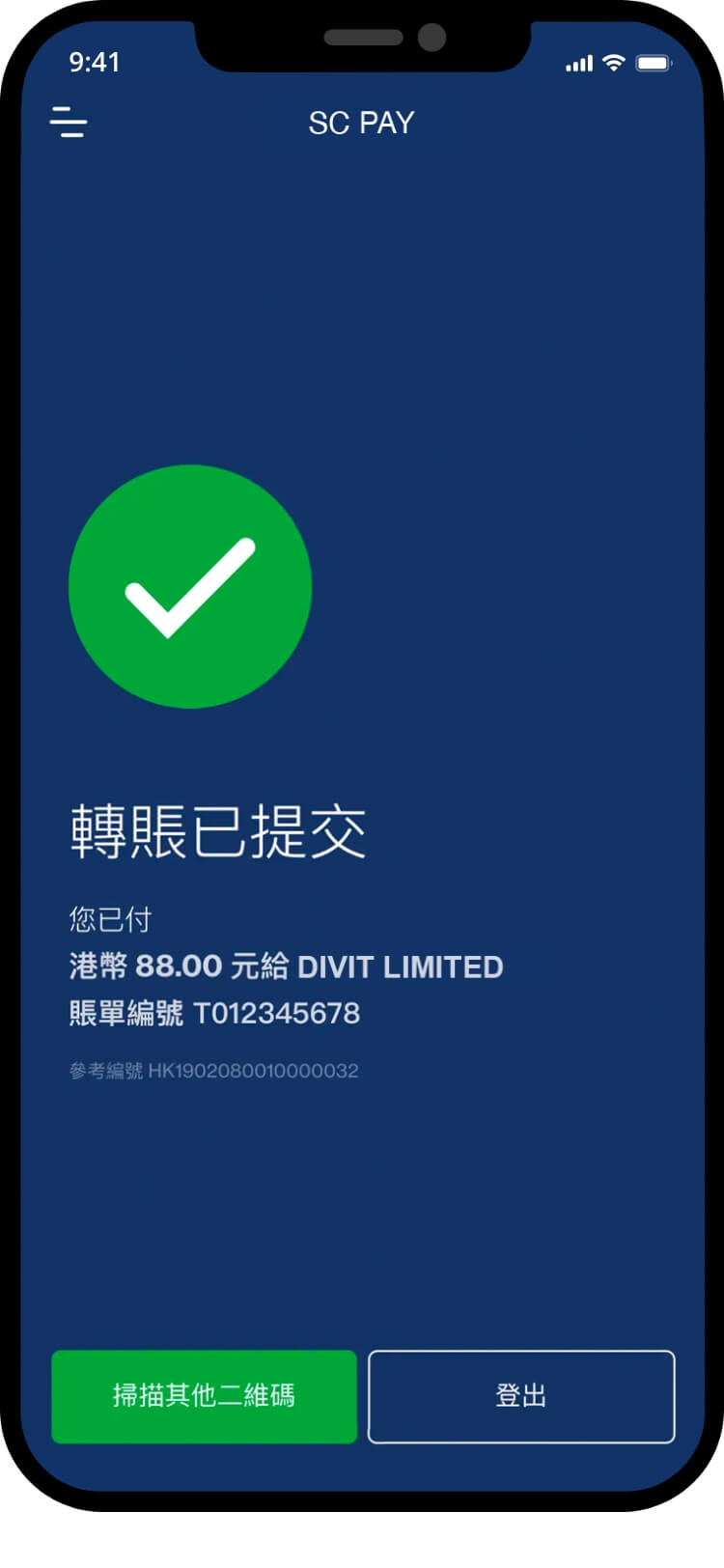 渣打銀行交易確認畫面，核對詳情並確認轉數快轉賬已完成