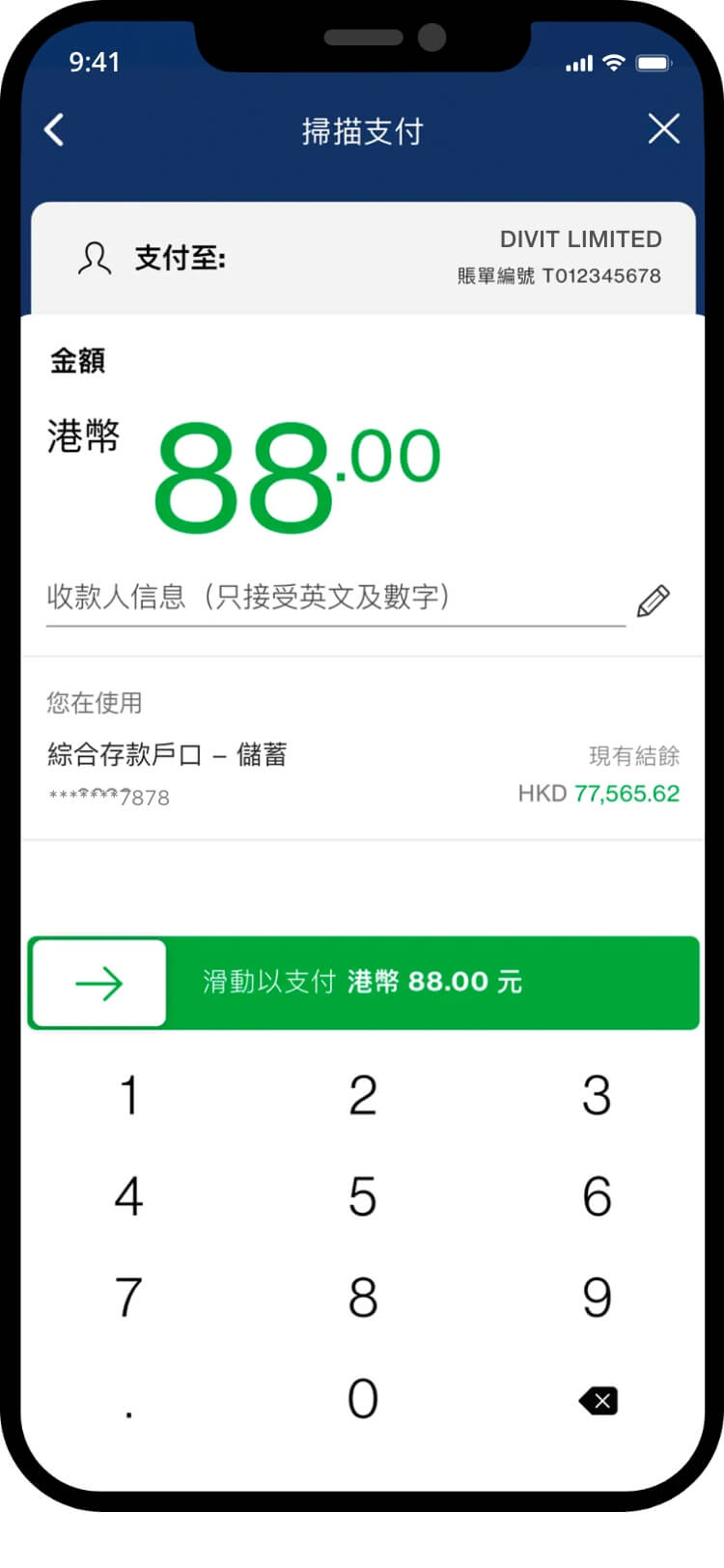 渣打銀行轉賬確認畫面，顯示收款人 DIVIT LIMITED 及金額，準備驗證